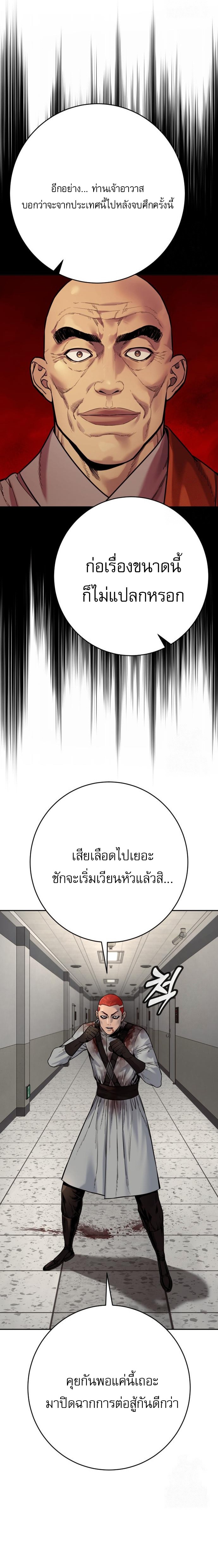 Return of the Bloodthirsty Police ตอนที่ 94 15