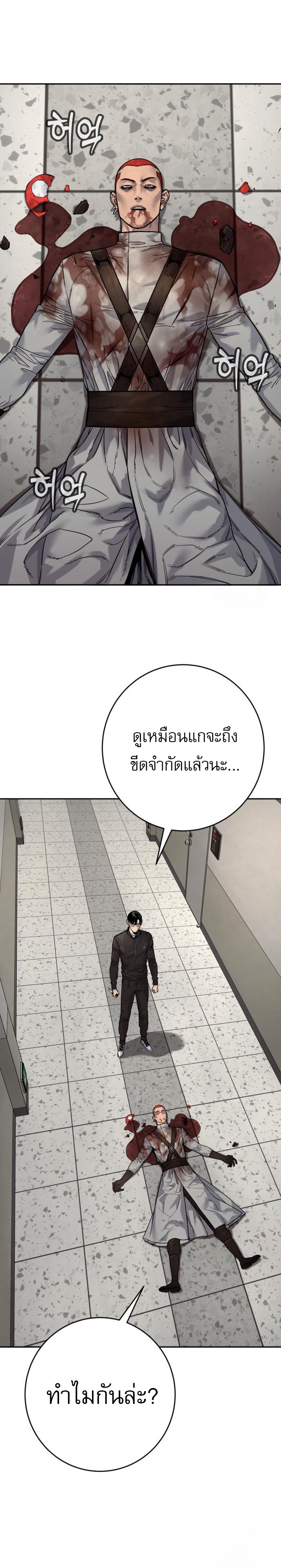 Return of the Bloodthirsty Police ตอนที่ 94 20