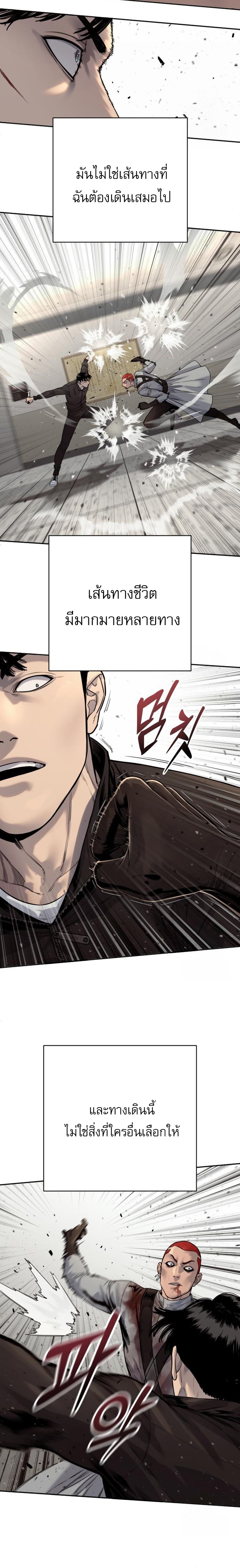 Return of the Bloodthirsty Police ตอนที่ 94 18