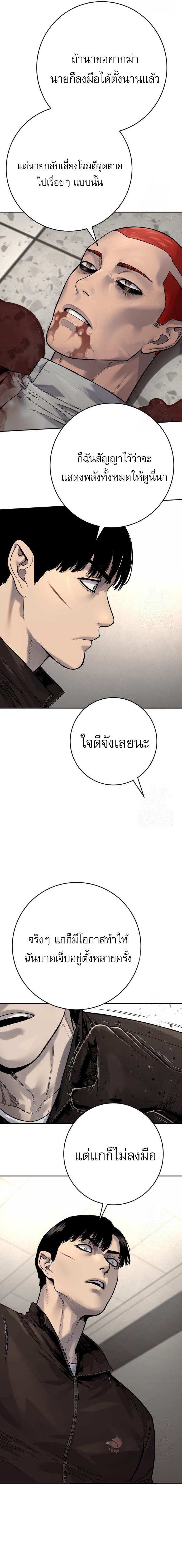 Return of the Bloodthirsty Police ตอนที่ 94 21