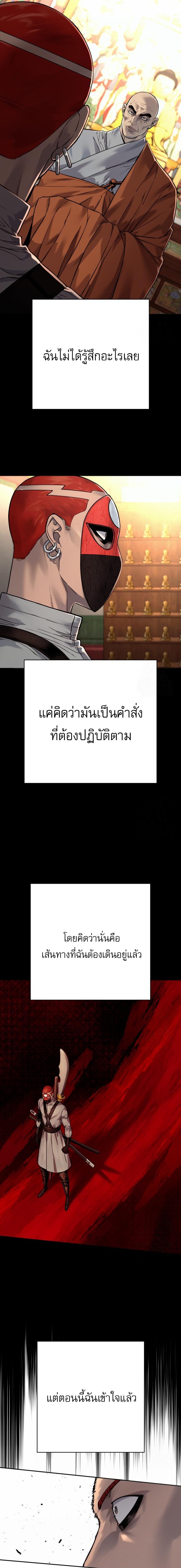 Return of the Bloodthirsty Police ตอนที่ 94 17