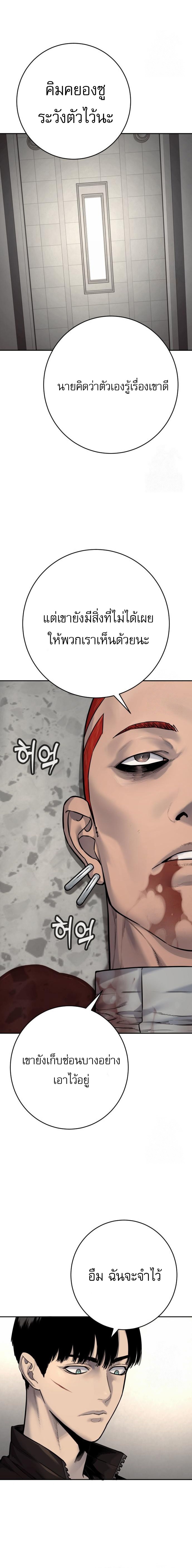 Return of the Bloodthirsty Police ตอนที่ 94 24