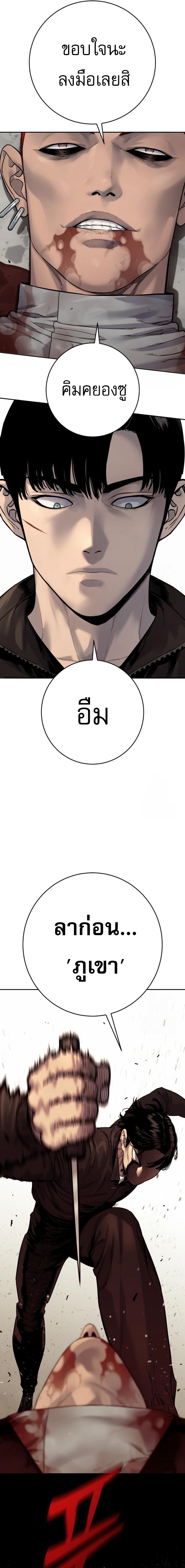Return of the Bloodthirsty Police ตอนที่ 94 26