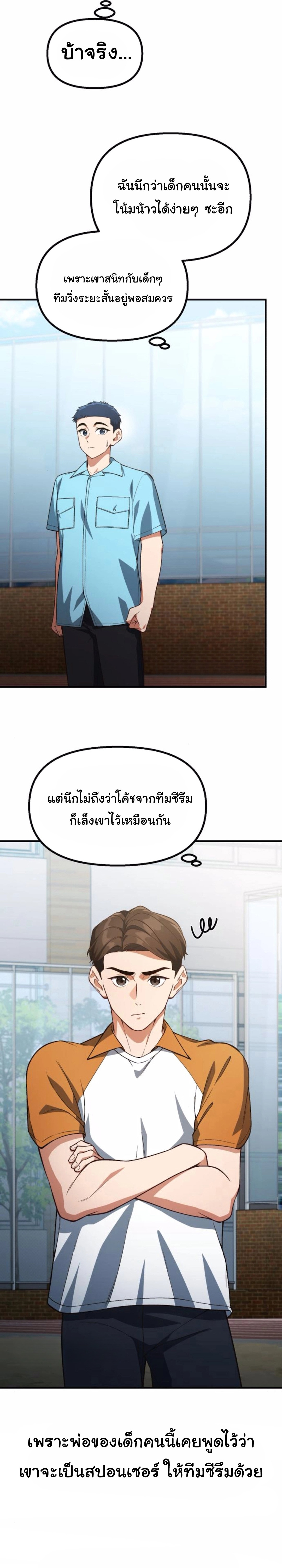 The Genius Wants to be Ordinary! ตอนที่ 31 13