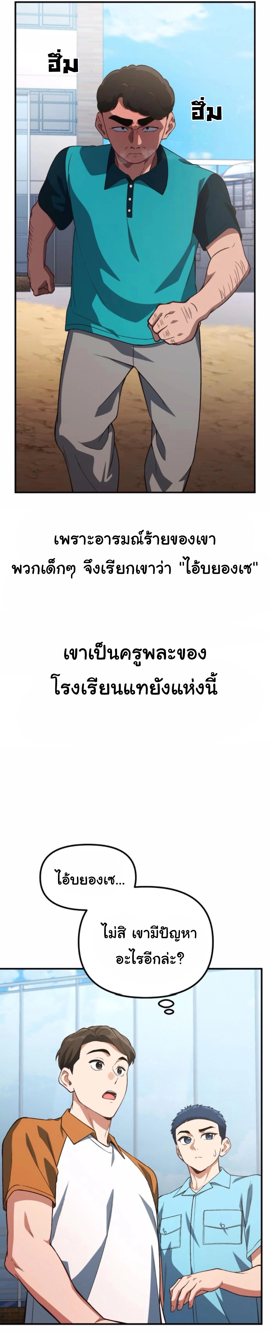 The Genius Wants to be Ordinary! ตอนที่ 31 9