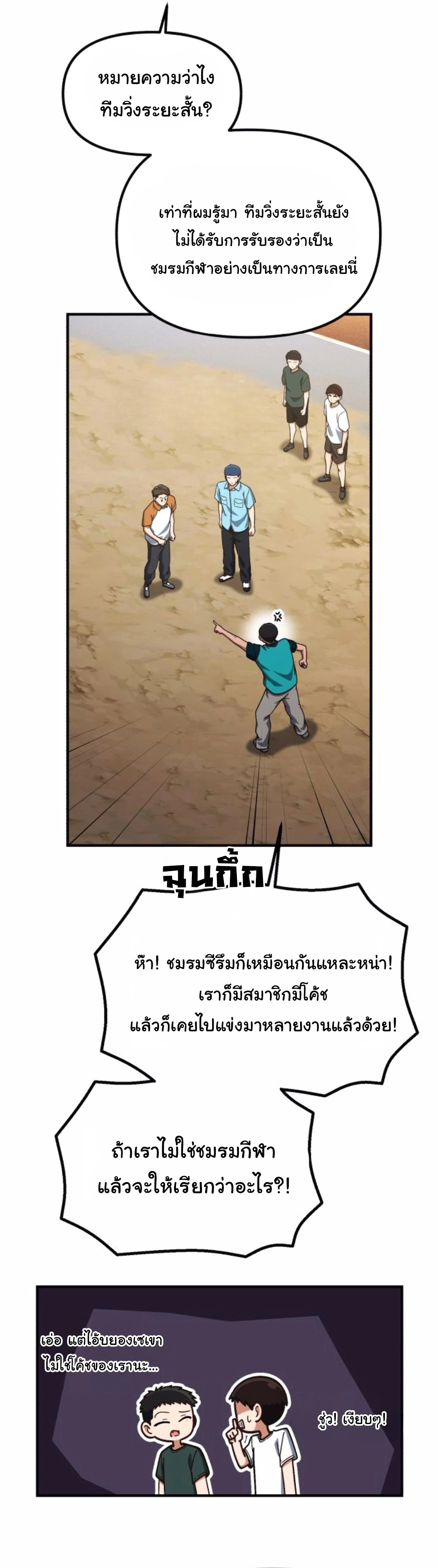 The Genius Wants to be Ordinary! ตอนที่ 31 10