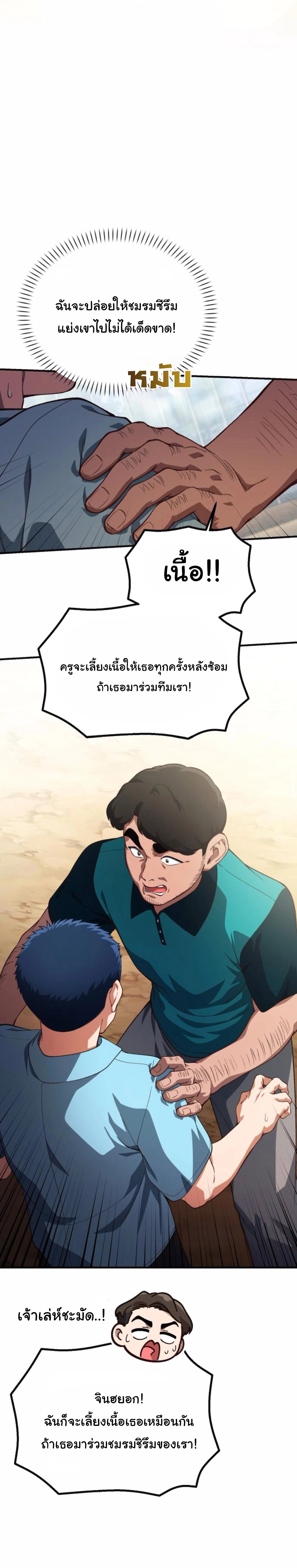 The Genius Wants to be Ordinary! ตอนที่ 31 15