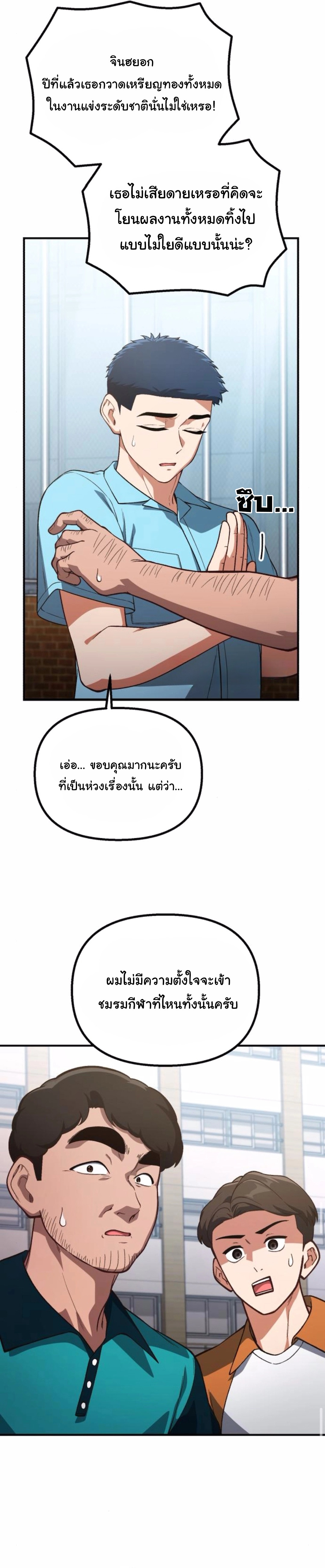 The Genius Wants to be Ordinary! ตอนที่ 31 17
