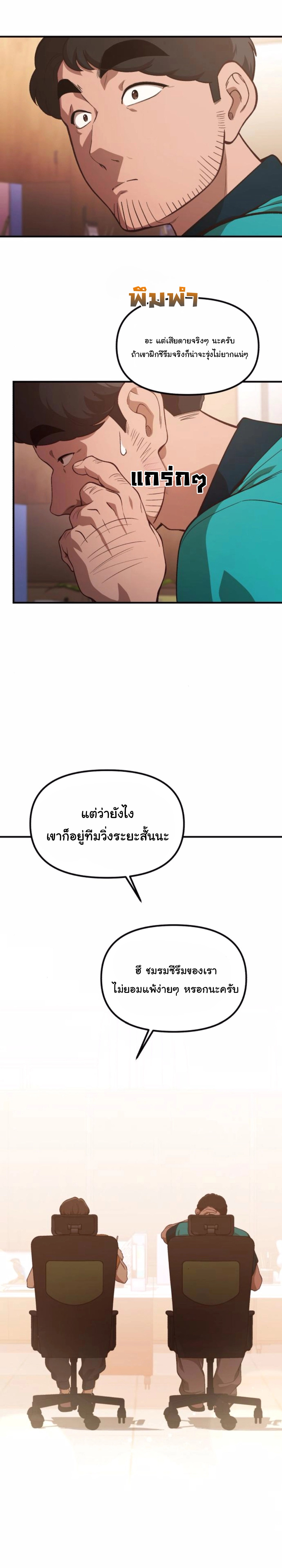 The Genius Wants to be Ordinary! ตอนที่ 31 25