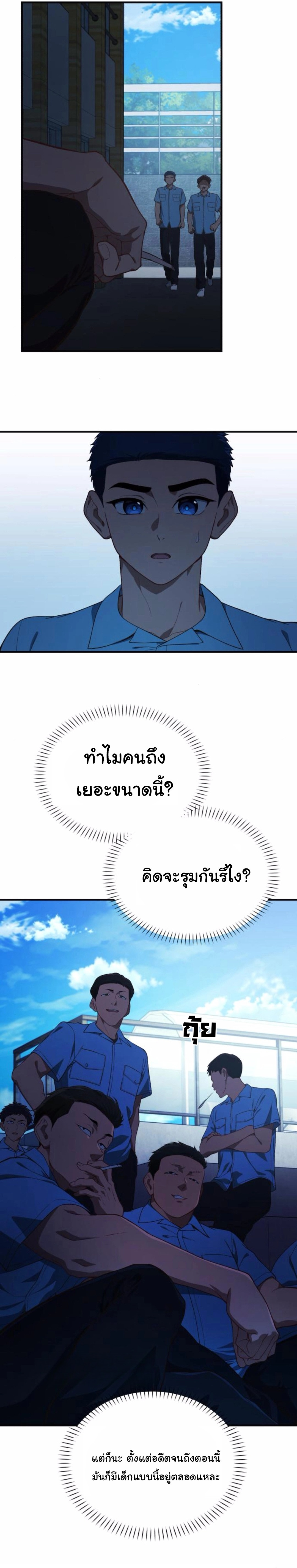 The Genius Wants to be Ordinary! ตอนที่ 31 33