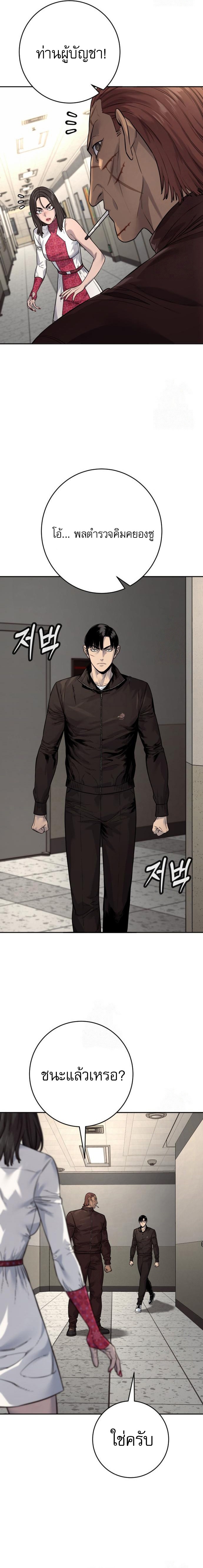 Return of the Bloodthirsty Police ตอนที่ 95 5