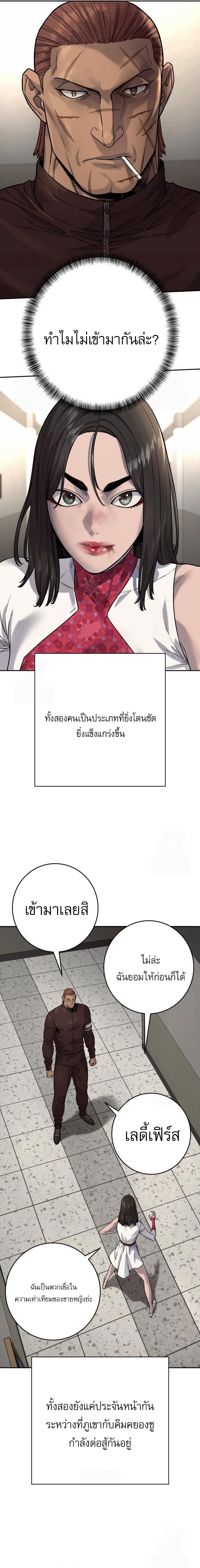 Return of the Bloodthirsty Police ตอนที่ 95 4