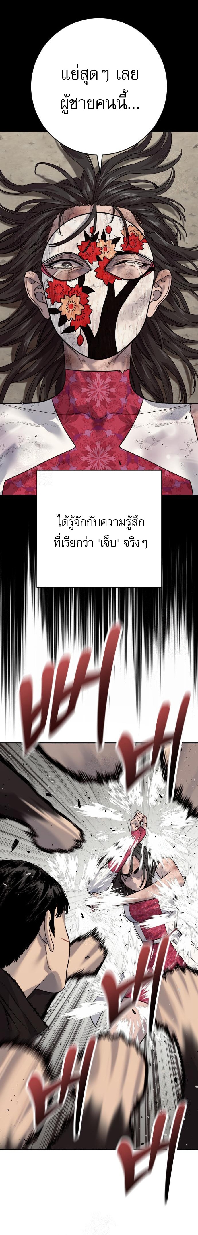 Return of the Bloodthirsty Police ตอนที่ 95 15