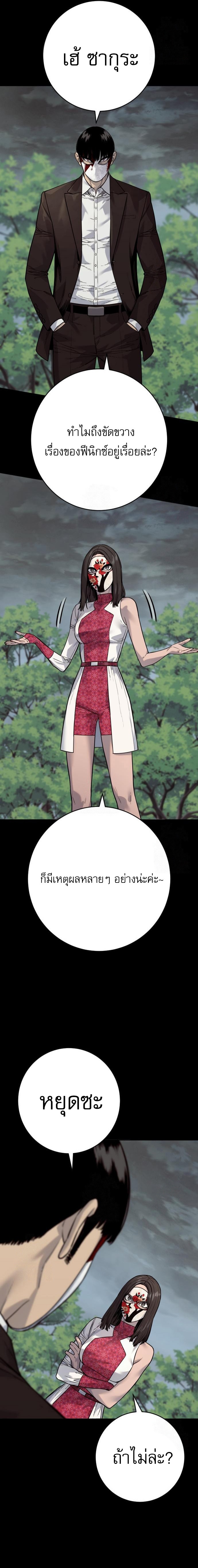 Return of the Bloodthirsty Police ตอนที่ 95 13