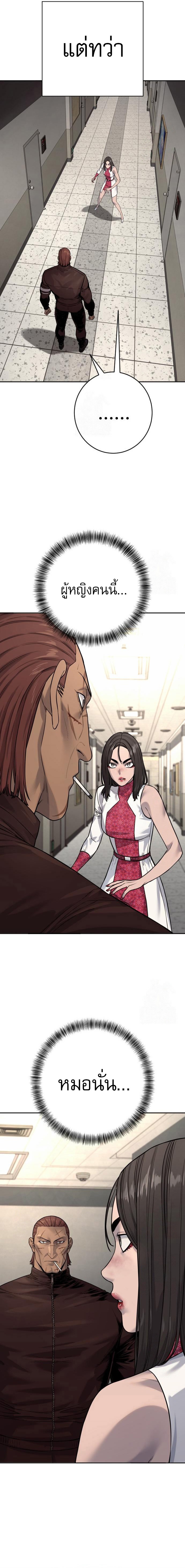 Return of the Bloodthirsty Police ตอนที่ 95 3