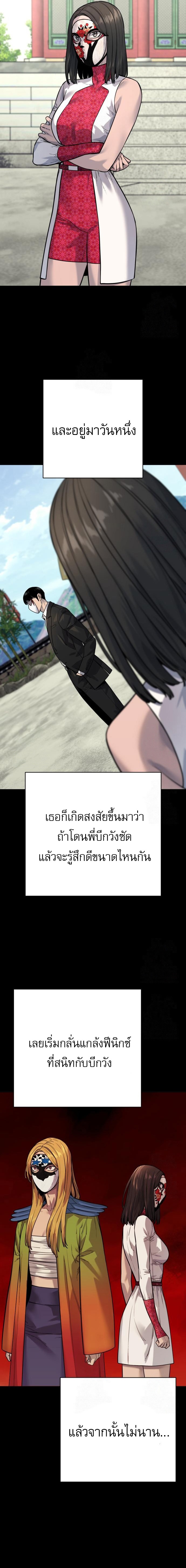 Return of the Bloodthirsty Police ตอนที่ 95 12