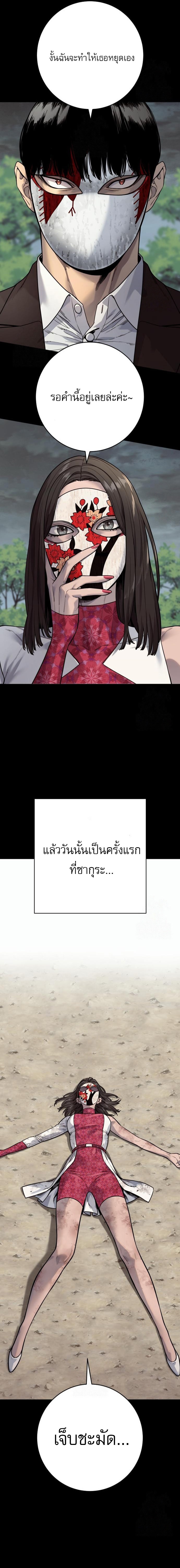 Return of the Bloodthirsty Police ตอนที่ 95 14