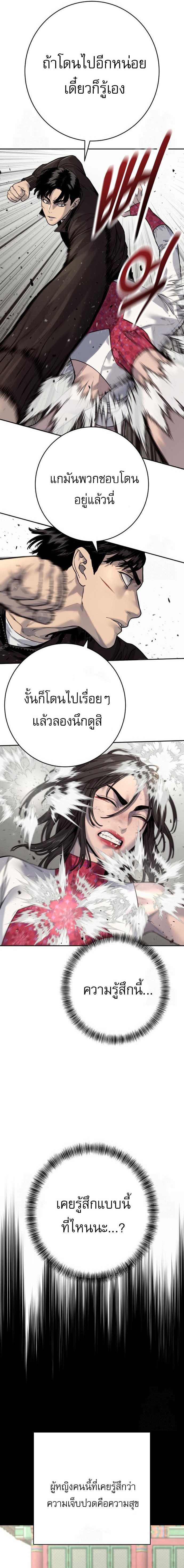 Return of the Bloodthirsty Police ตอนที่ 95 11
