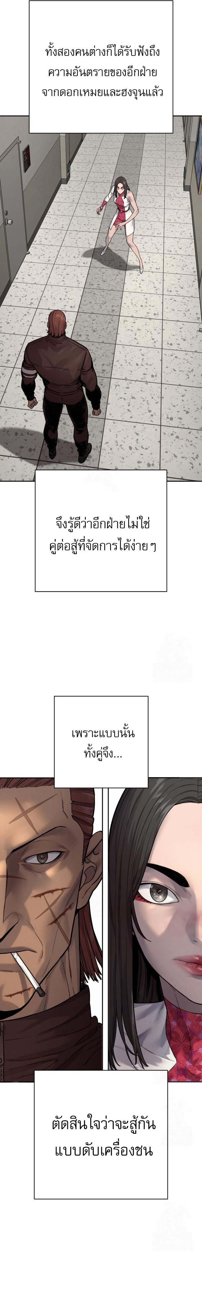 Return of the Bloodthirsty Police ตอนที่ 95 2