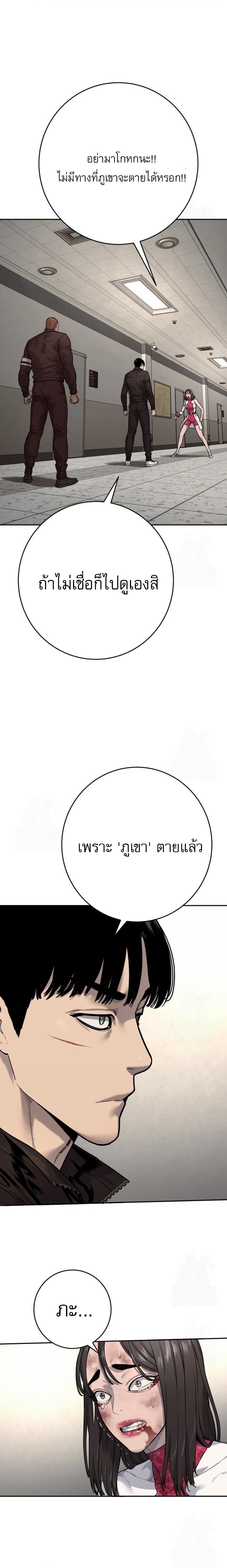Return of the Bloodthirsty Police ตอนที่ 95 18