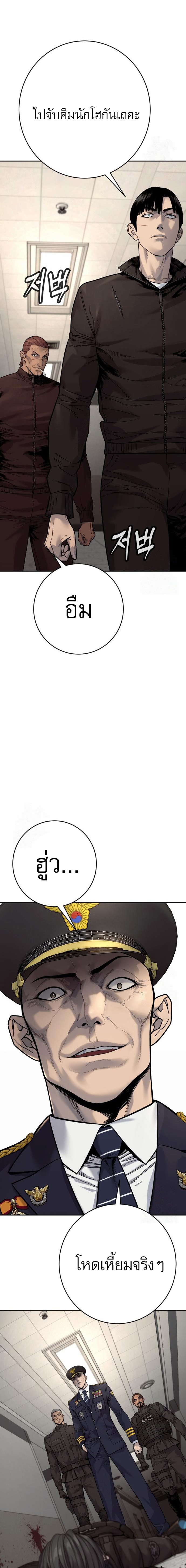 Return of the Bloodthirsty Police ตอนที่ 95 20