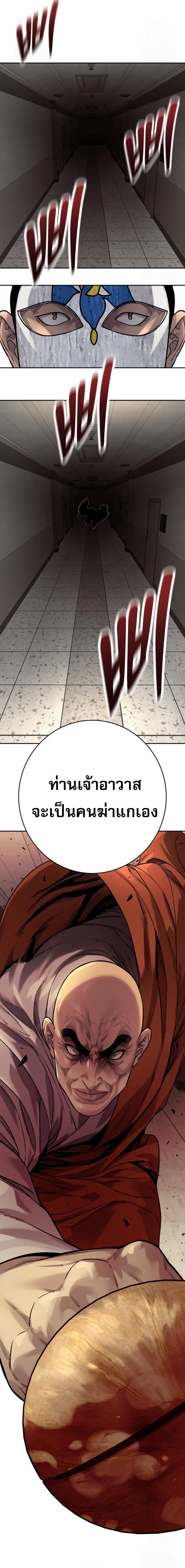 Return of the Bloodthirsty Police ตอนที่ 95 27