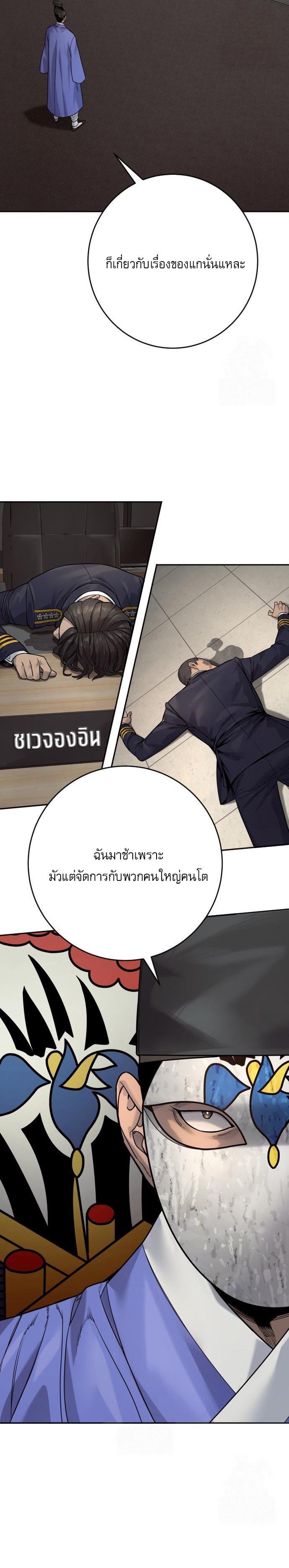 Return of the Bloodthirsty Police ตอนที่ 95 24