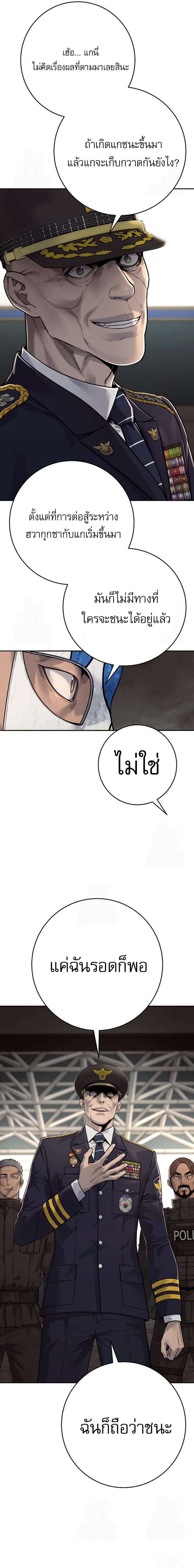 Return of the Bloodthirsty Police ตอนที่ 95 25