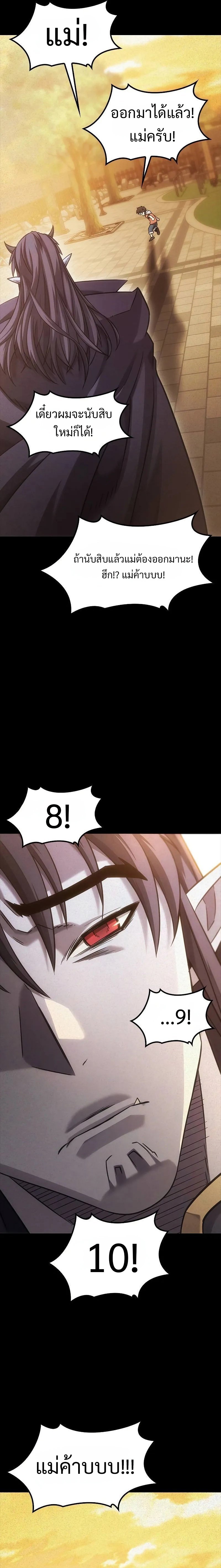 What a Bountiful Harvest, Demon Lord! ตอนที่ 16 12