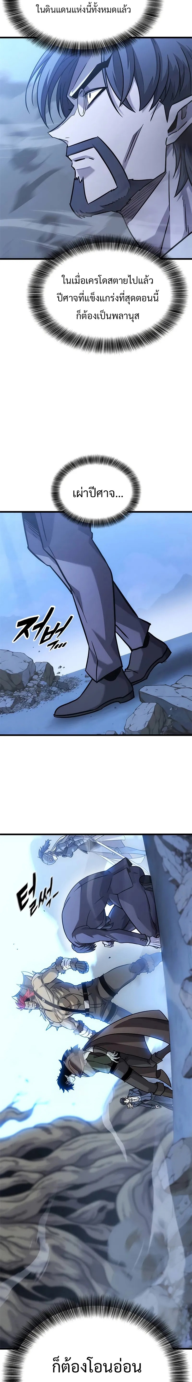 What a Bountiful Harvest, Demon Lord! ตอนที่ 16 5