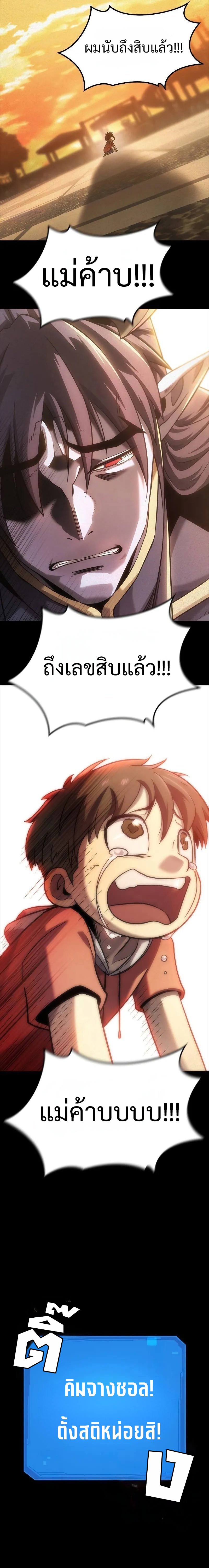 What a Bountiful Harvest, Demon Lord! ตอนที่ 16 13