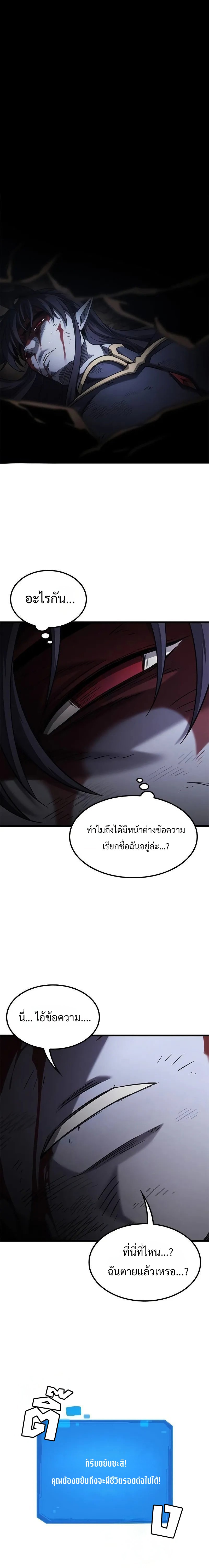 What a Bountiful Harvest, Demon Lord! ตอนที่ 16 14