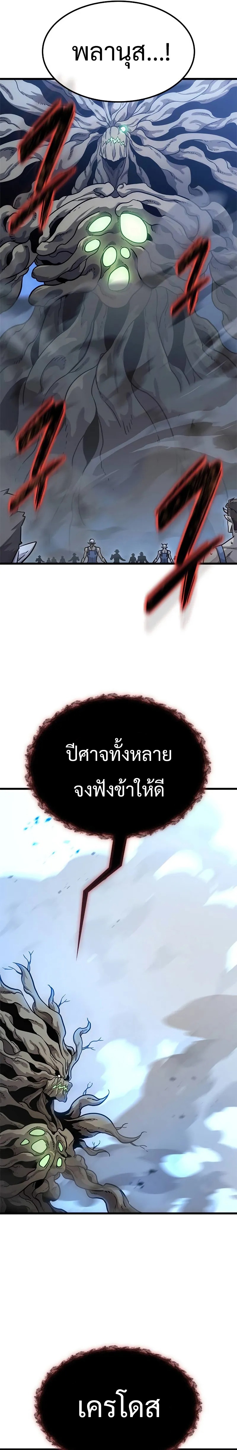 What a Bountiful Harvest, Demon Lord! ตอนที่ 16 2