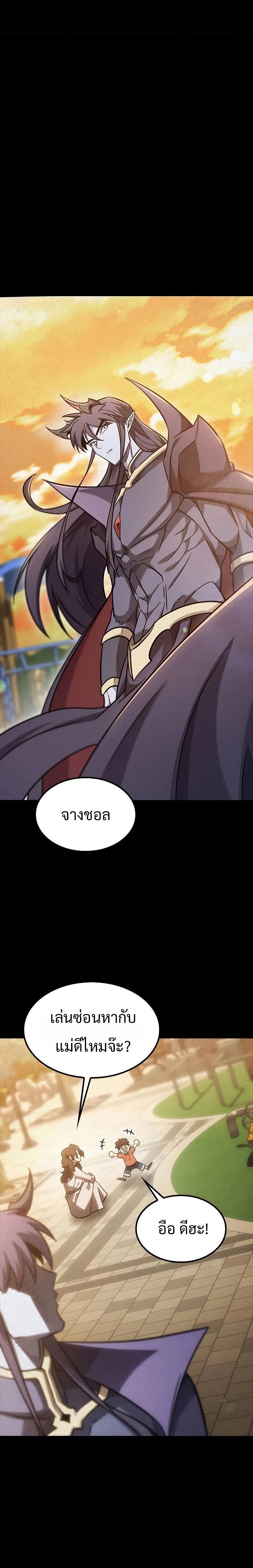 What a Bountiful Harvest, Demon Lord! ตอนที่ 16 9