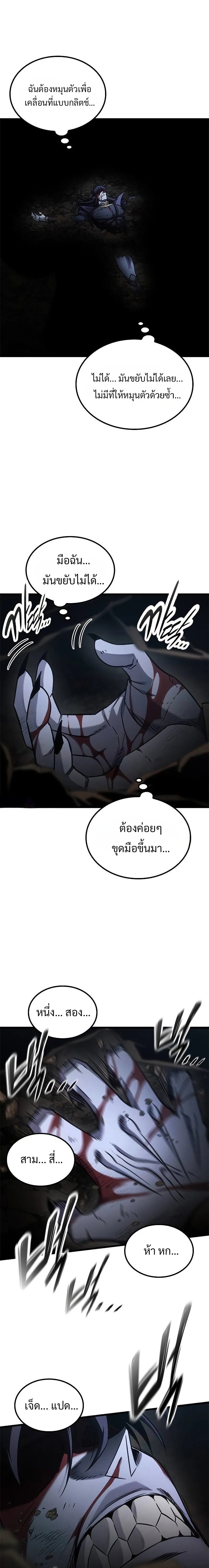 What a Bountiful Harvest, Demon Lord! ตอนที่ 16 15
