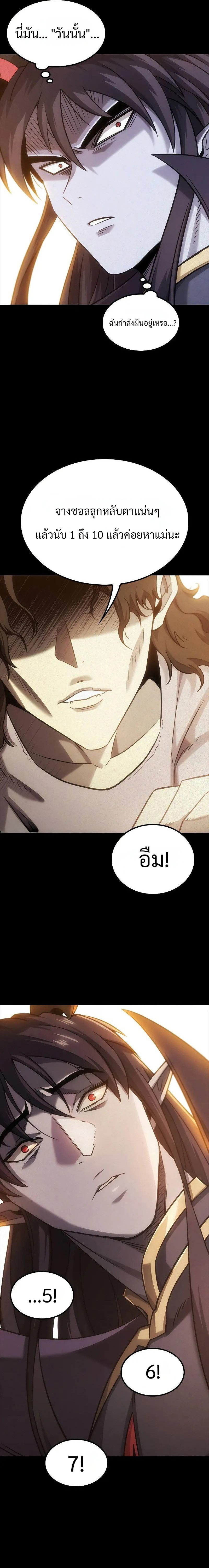 What a Bountiful Harvest, Demon Lord! ตอนที่ 16 10