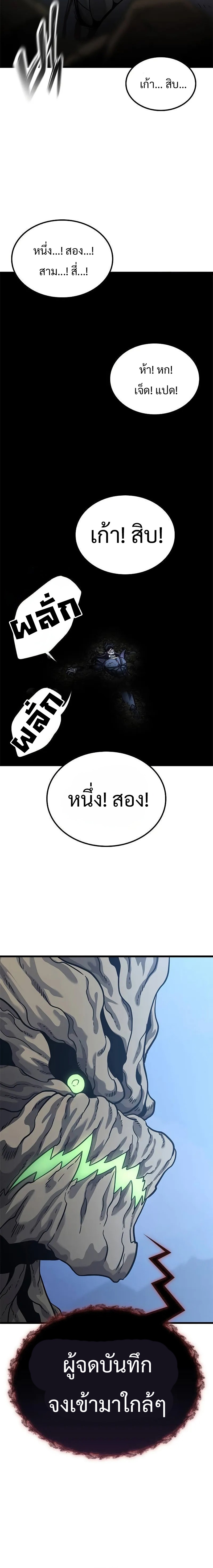 What a Bountiful Harvest, Demon Lord! ตอนที่ 16 16