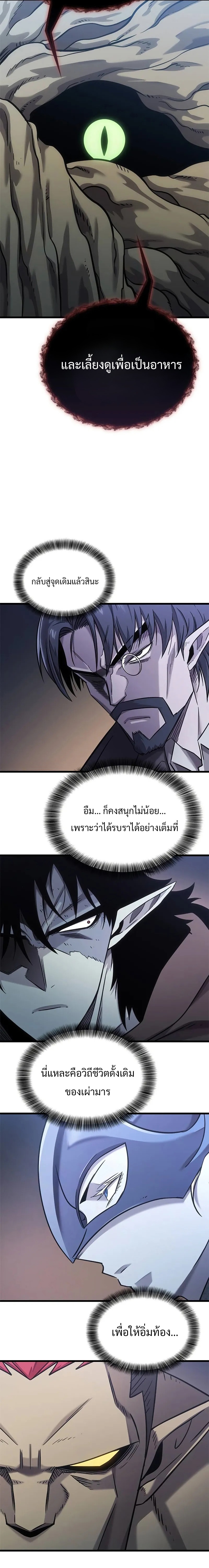 What a Bountiful Harvest, Demon Lord! ตอนที่ 16 18