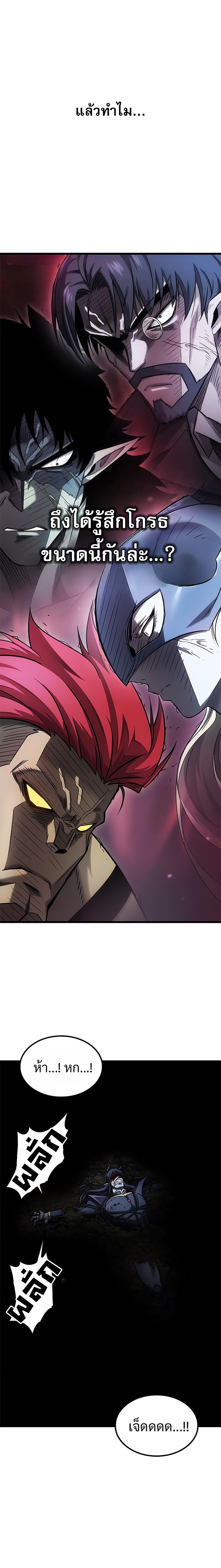 What a Bountiful Harvest, Demon Lord! ตอนที่ 16 19