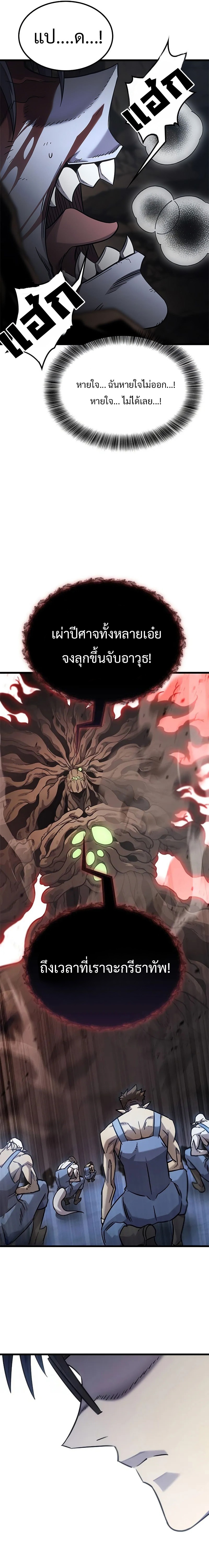 What a Bountiful Harvest, Demon Lord! ตอนที่ 16 20