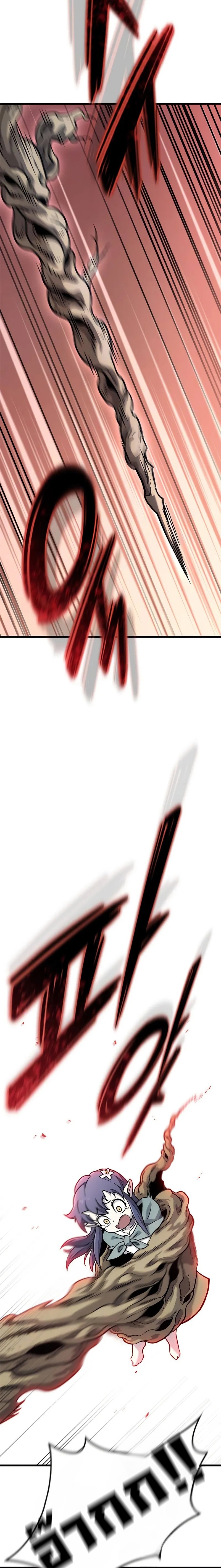 What a Bountiful Harvest, Demon Lord! ตอนที่ 16 23