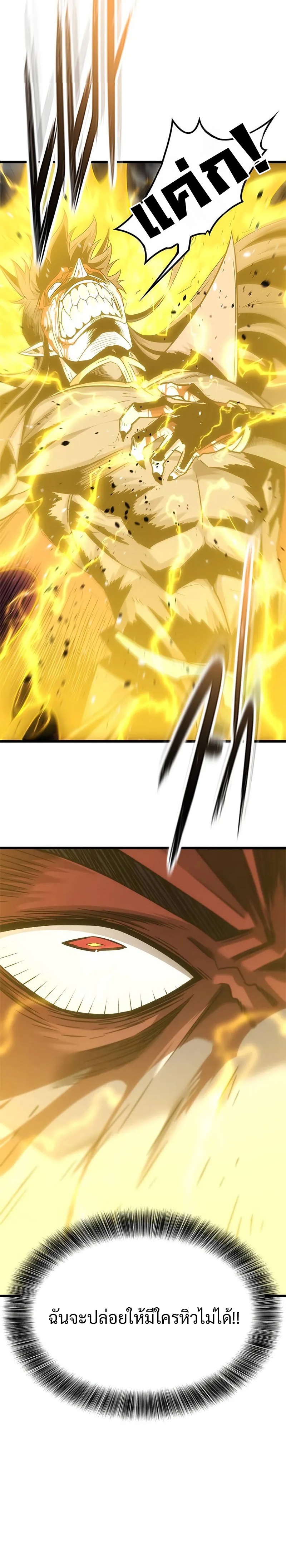What a Bountiful Harvest, Demon Lord! ตอนที่ 16 29