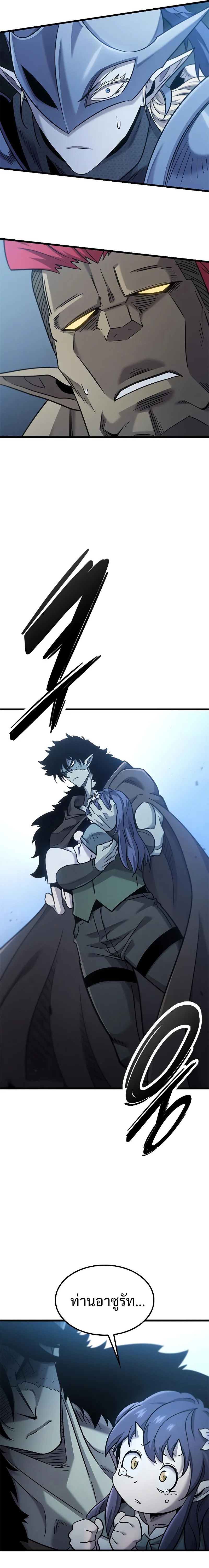 What a Bountiful Harvest, Demon Lord! ตอนที่ 17 4