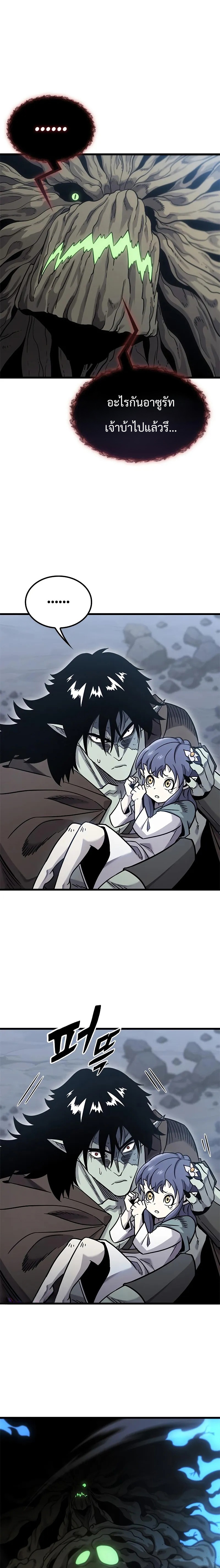 What a Bountiful Harvest, Demon Lord! ตอนที่ 17 5