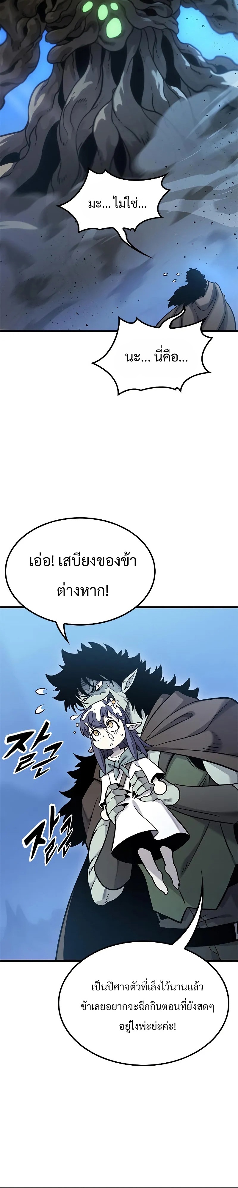 What a Bountiful Harvest, Demon Lord! ตอนที่ 17 6
