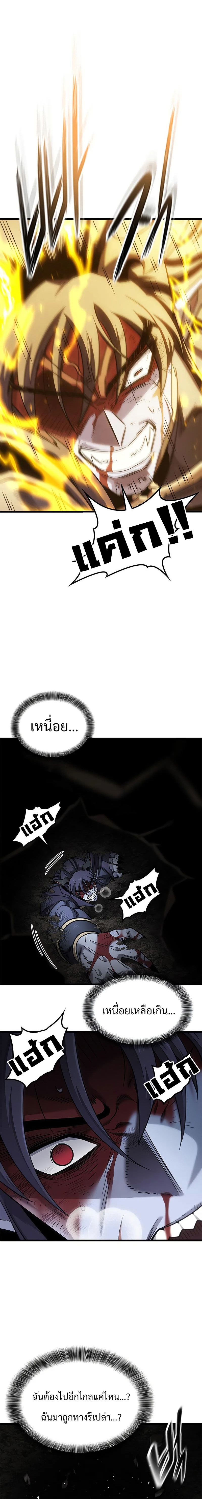 What a Bountiful Harvest, Demon Lord! ตอนที่ 17 2