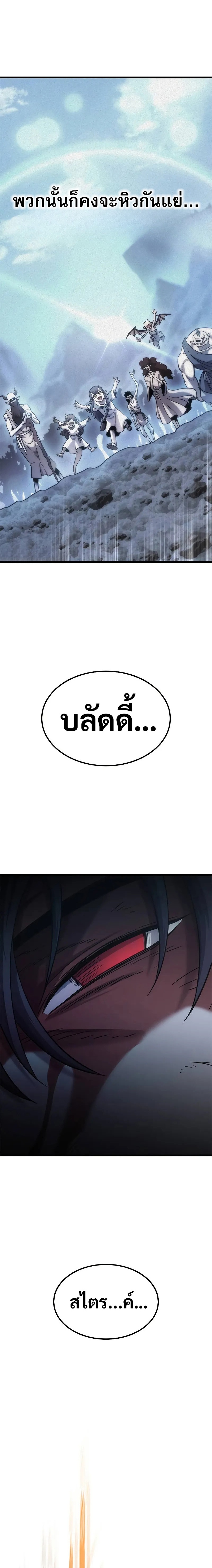 What a Bountiful Harvest, Demon Lord! ตอนที่ 16 28