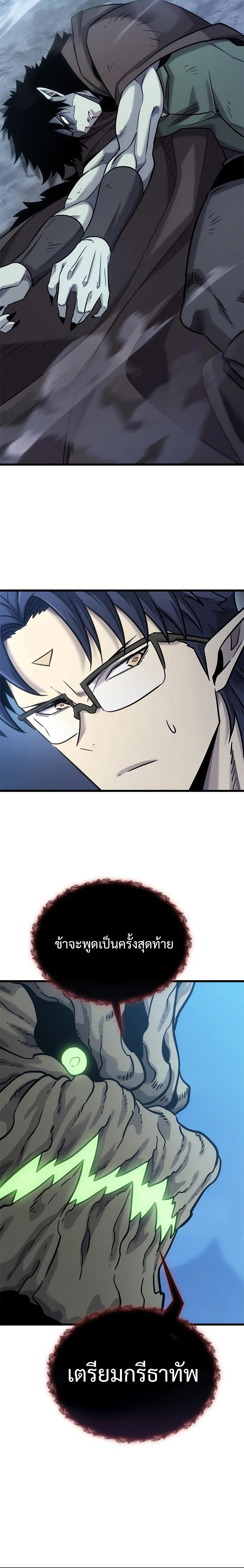 What a Bountiful Harvest, Demon Lord! ตอนที่ 17 9