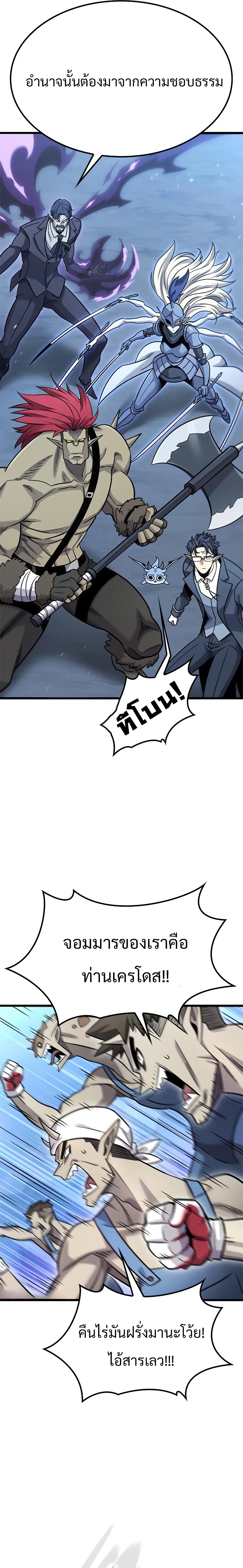 What a Bountiful Harvest, Demon Lord! ตอนที่ 17 17