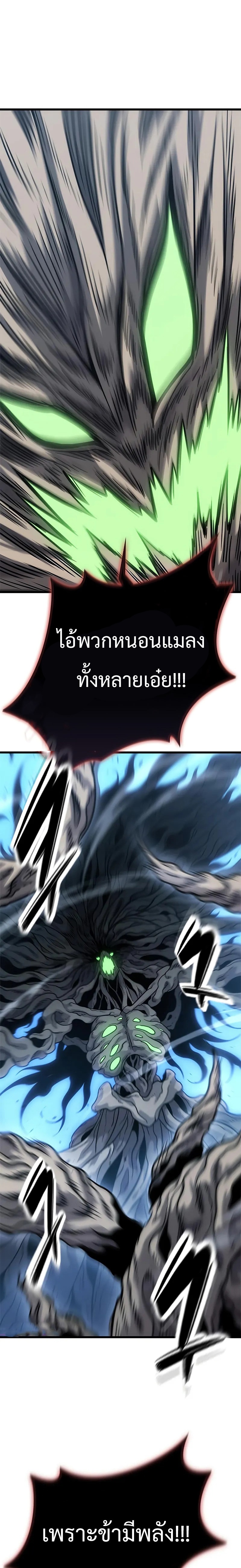 What a Bountiful Harvest, Demon Lord! ตอนที่ 17 15